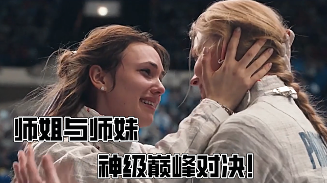 热身赛巅峰对决!江汉独角兽队小胜岭南鲨队队,击剑赛场再起波澜;细节处理更胜一筹  热身赛巅峰对决!江汉独角兽队小胜岭南鲨队队,击剑赛场再起波澜;细节处理更胜一筹