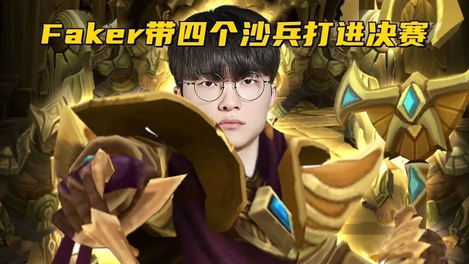 九游体育- Faker连续十场比赛得分超过重返赛场,TES不断突破!赢得满堂喝彩