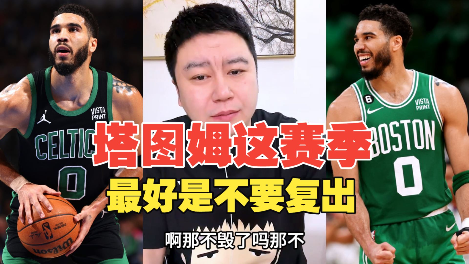 九游体育-关于塔图姆回归赛场，逆转首场状态亮眼，G2观众沸腾！的信息